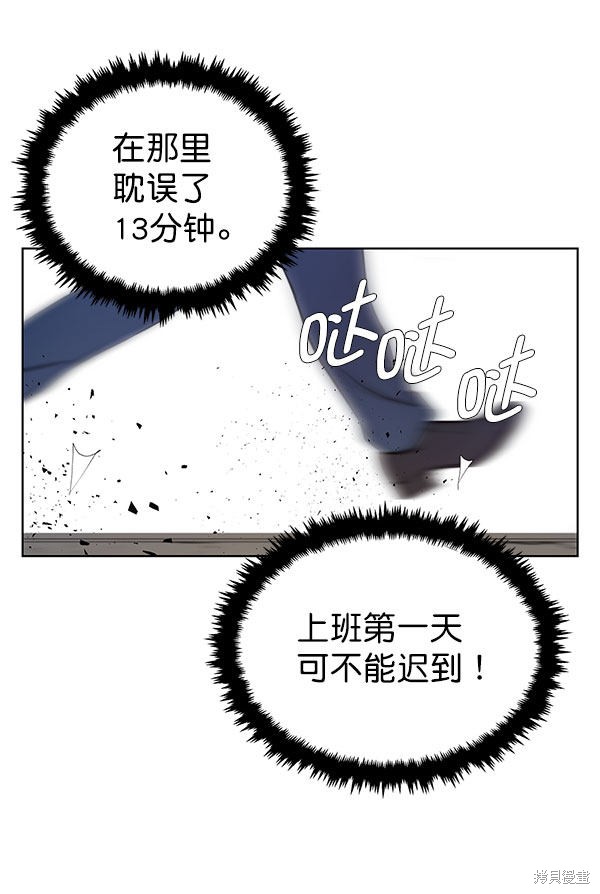 男子汉 第13话 第66页