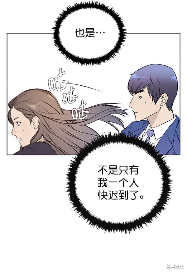 男子汉 第13话 第74页