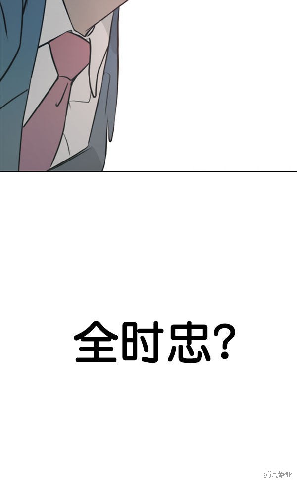 男子汉 第13话 第80页