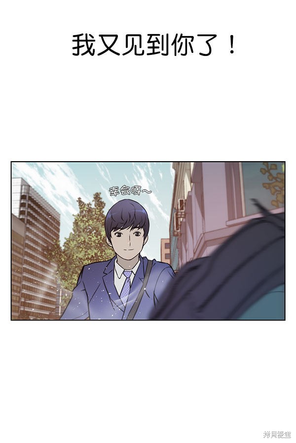 男子汉 第13话 第82页