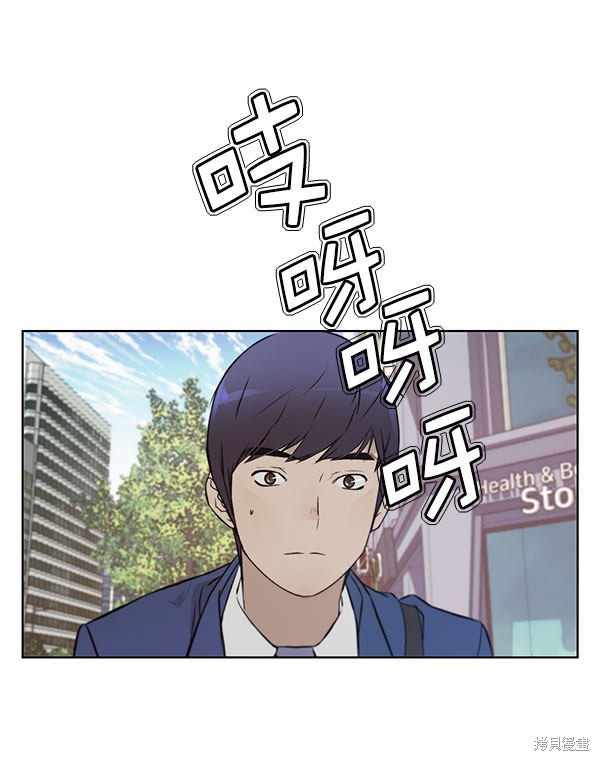 男子汉 第13话 第83页