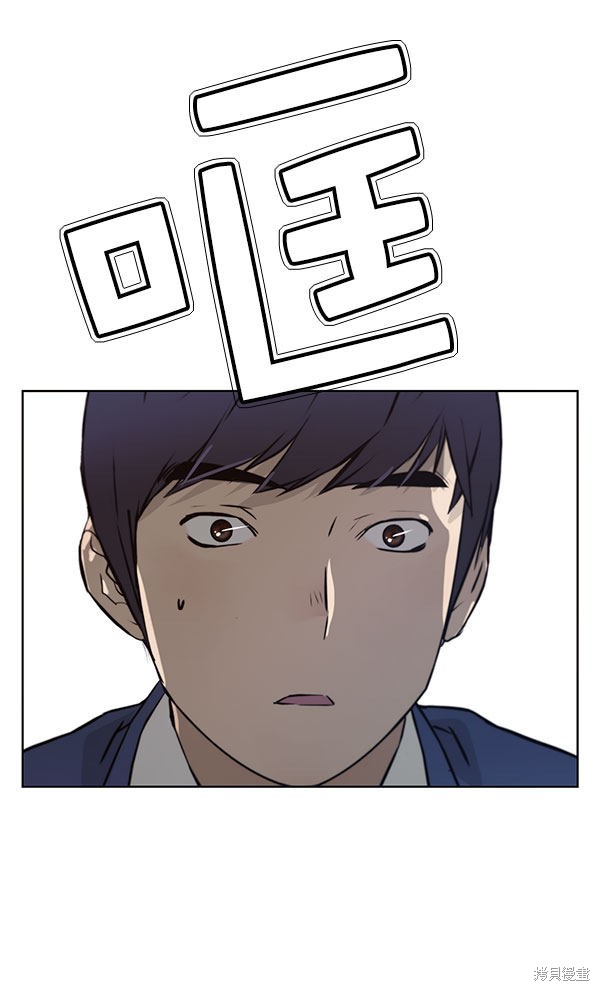 男子汉 第13话 第84页