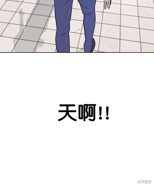 男子汉 第13话 第86页