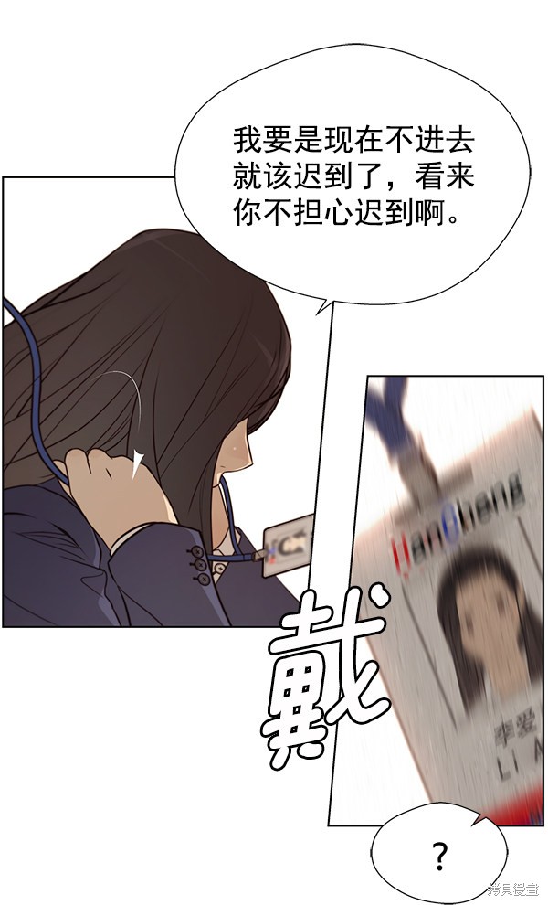 男子汉 第14话 第19页