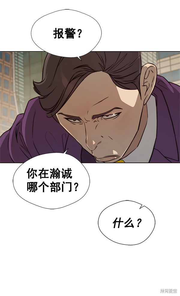 男子汉 第14话 第23页