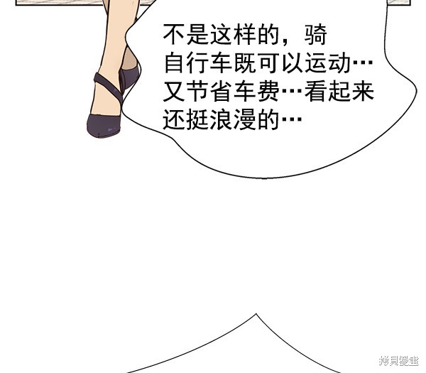 男子汉 第14话 第28页