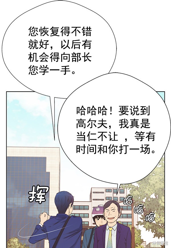 男子汉 第14话 第40页