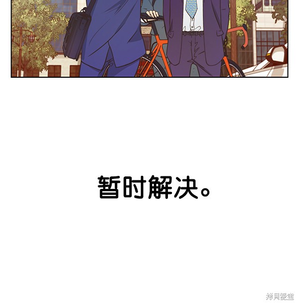 男子汉 第14话 第41页