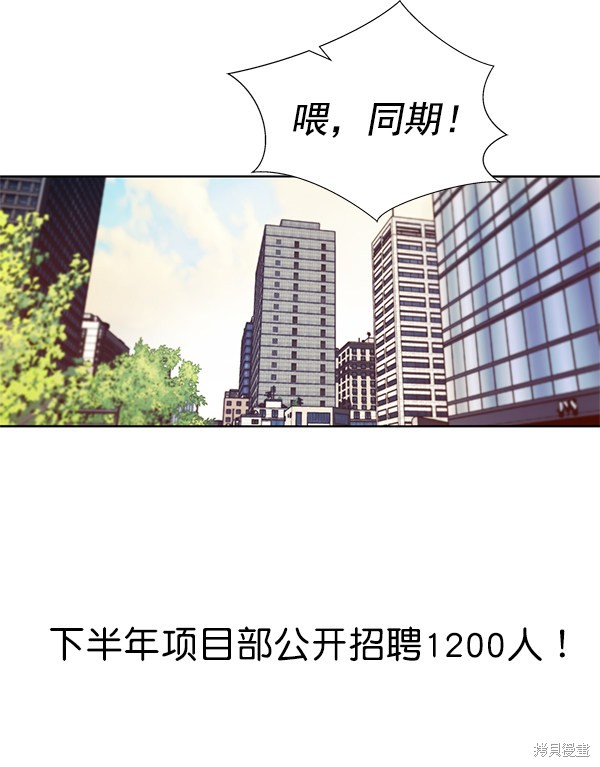 男子汉 第14话 第50页
