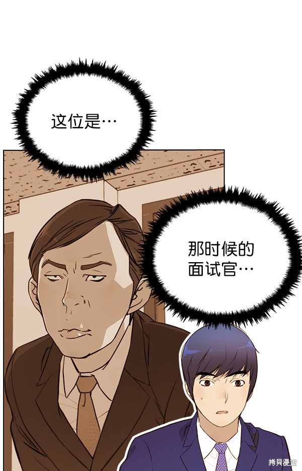 男子汉 第14话 第7页