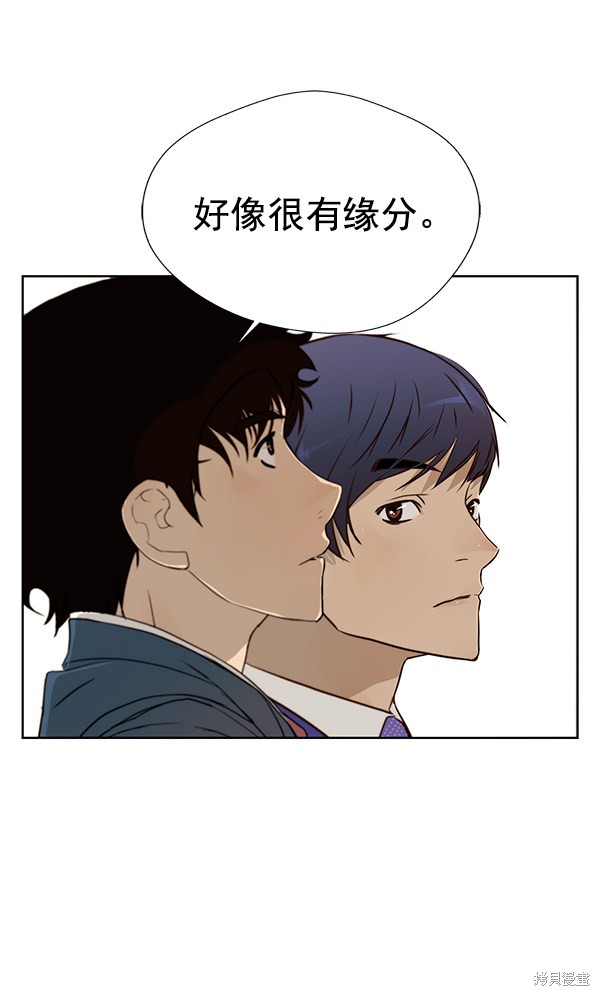男子汉 第14话 第69页