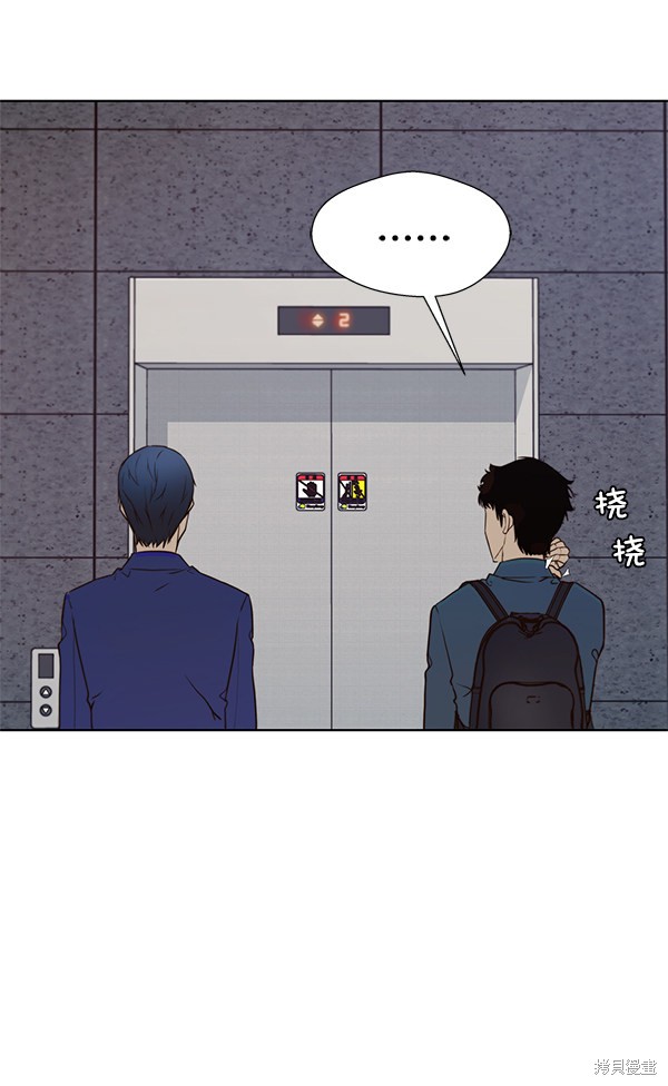 男子汉 第14话 第73页