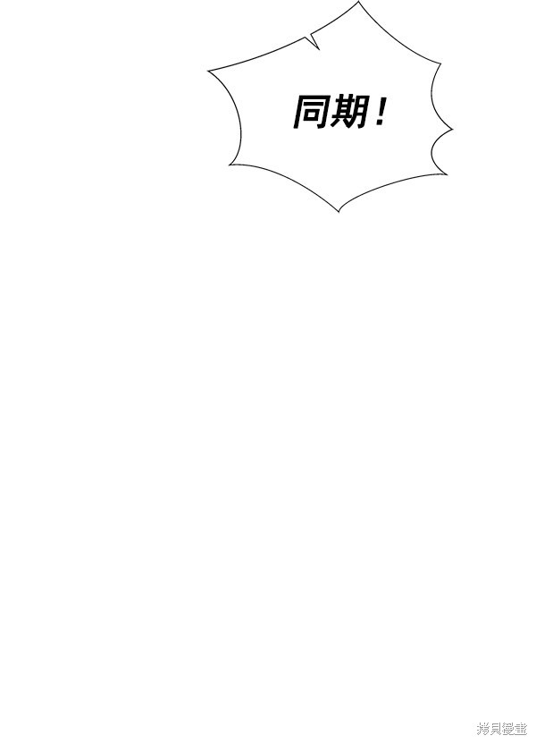 男子汉 第14话 第75页