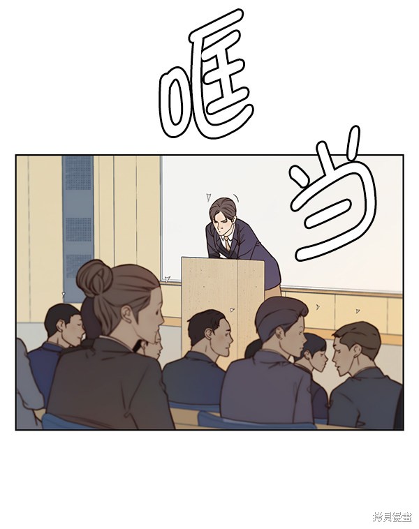男子汉 第14话 第80页
