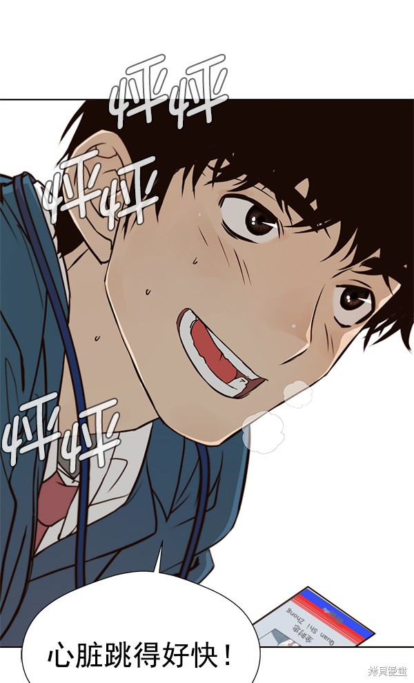 男子汉 第14话 第84页
