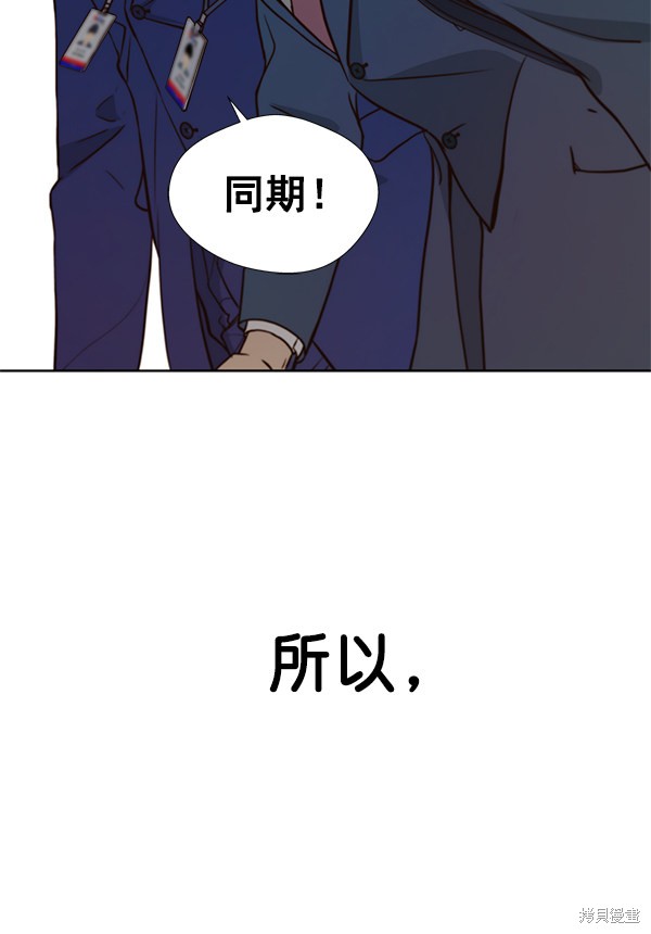 男子汉 第14话 第90页