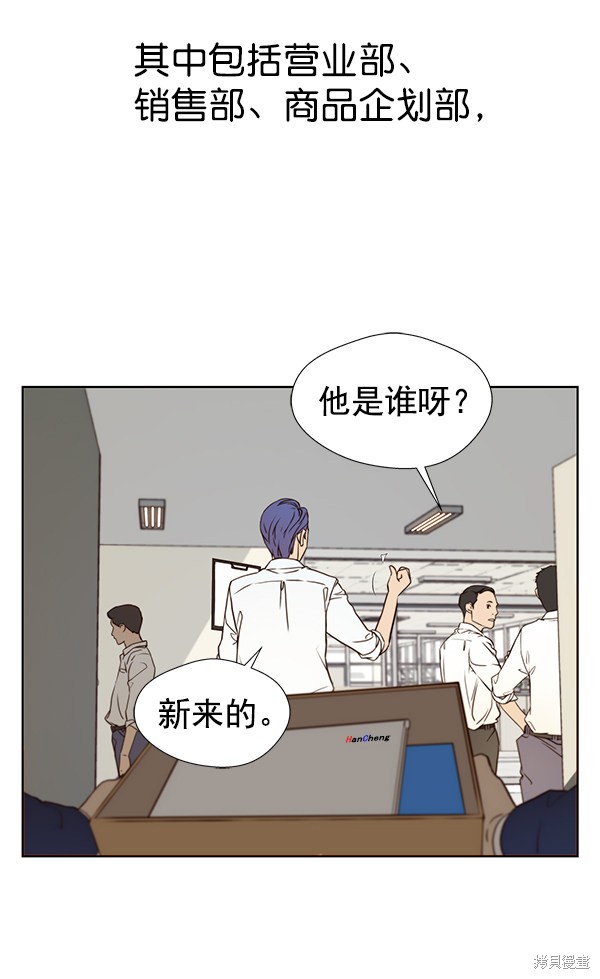 男子汉 第15话 第36页