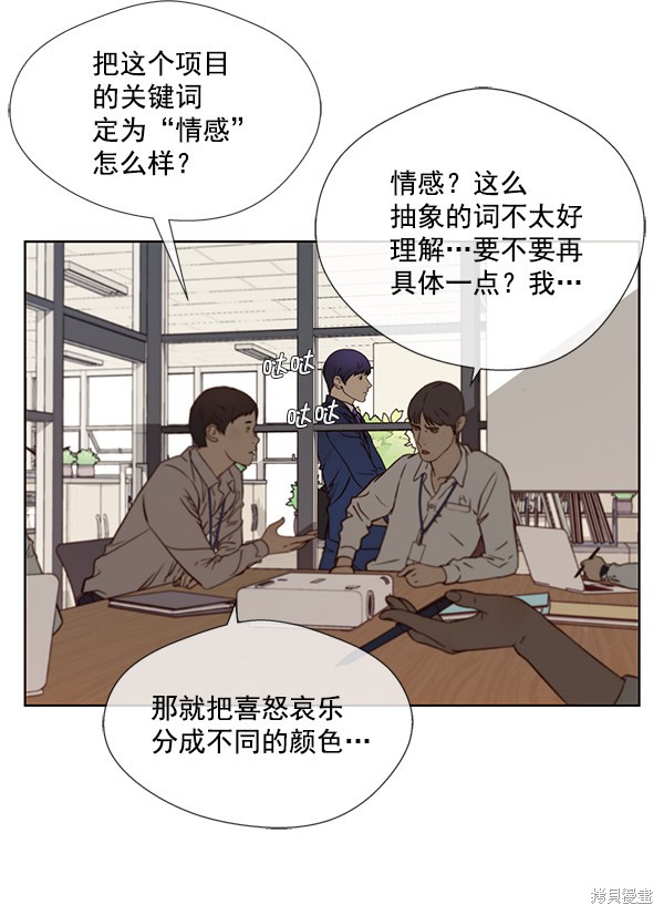 男子汉 第15话 第42页
