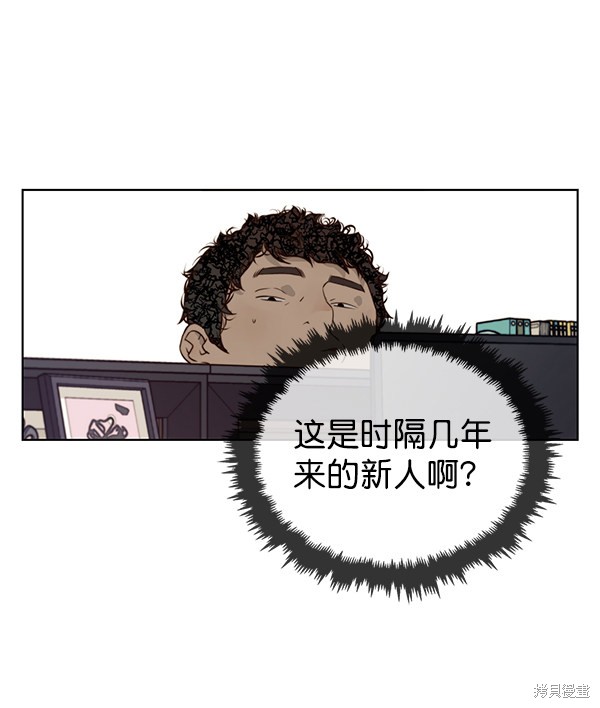 男子汉 第15话 第51页