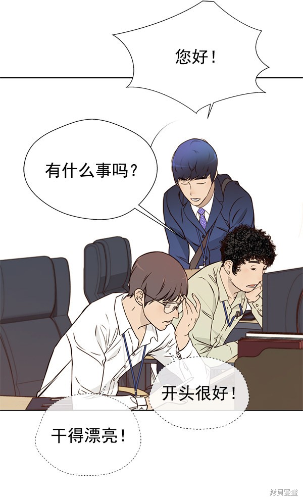 男子汉 第15话 第55页