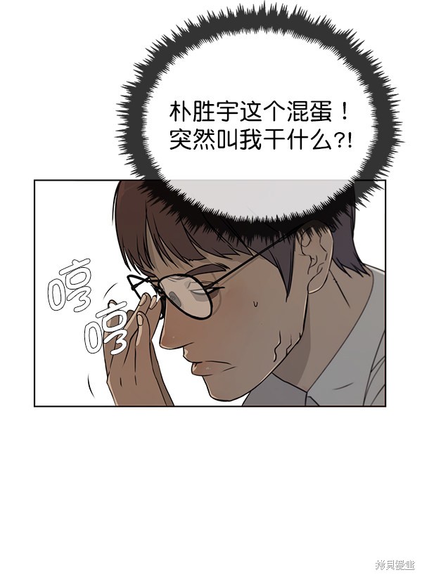 男子汉 第15话 第60页