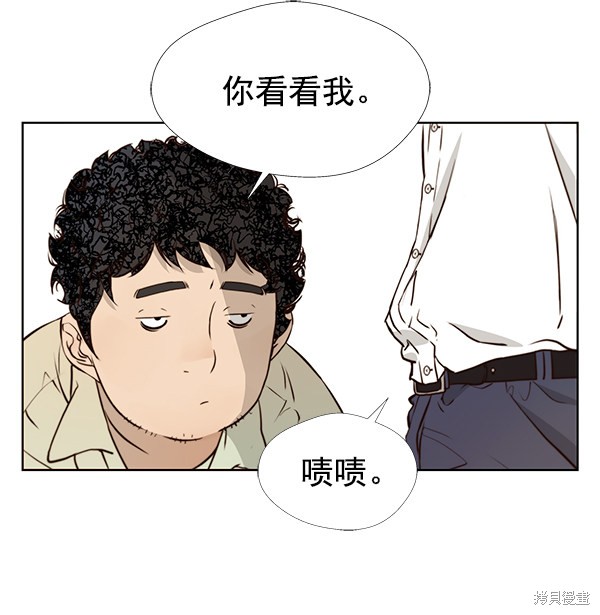 男子汉 第15话 第7页