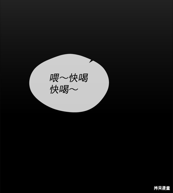 男子汉 第15话 第73页