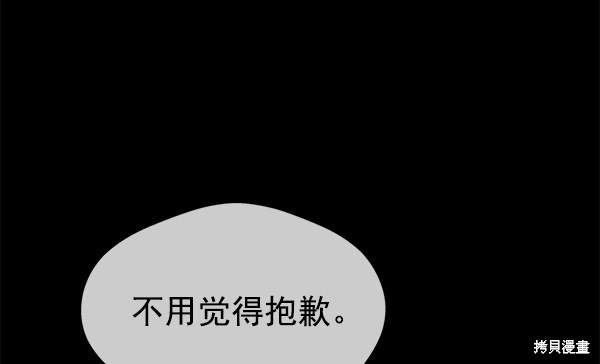 男子汉 第15话 第78页