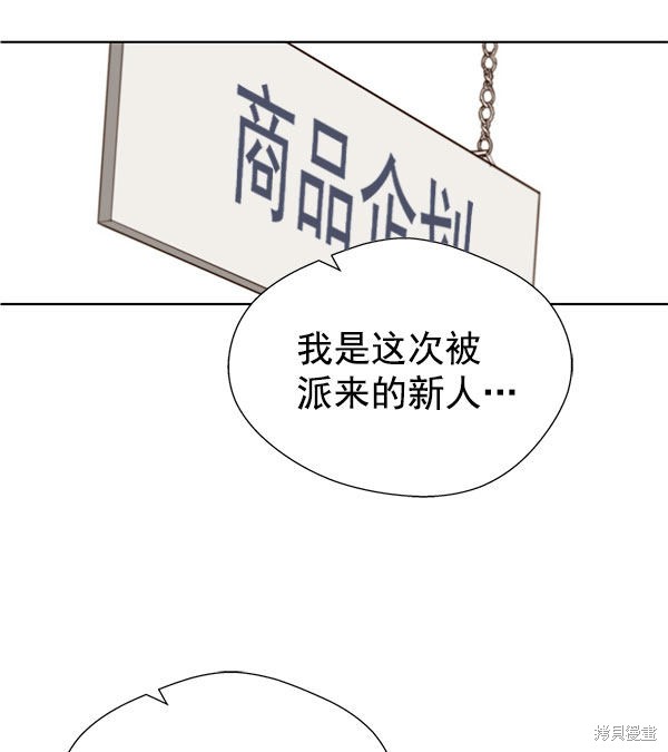 男子汉 第16话 第13页