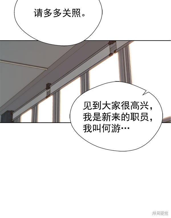 男子汉 第16话 第14页