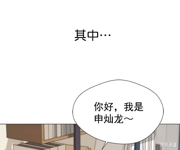 男子汉 第16话 第18页