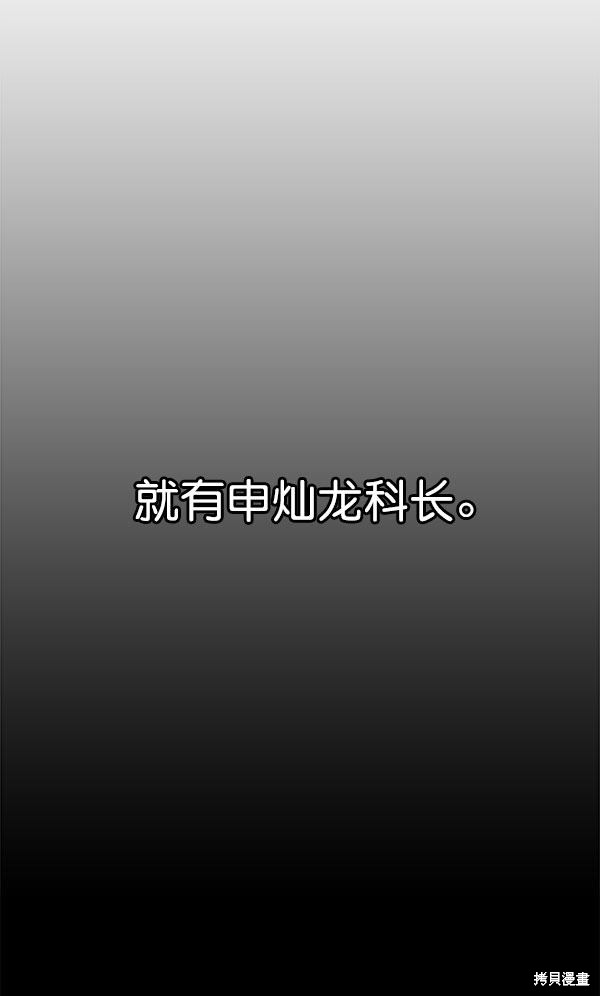 男子汉 第16话 第20页