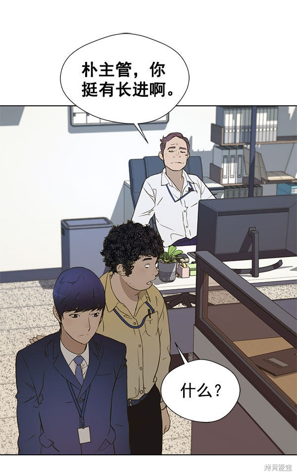 男子汉 第16话 第30页