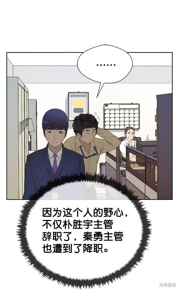 男子汉 第16话 第34页