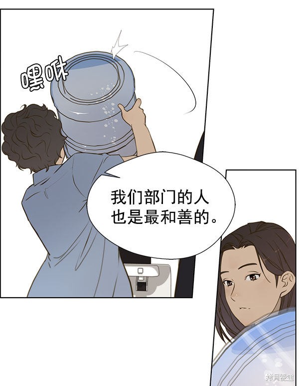 男子汉 第16话 第43页