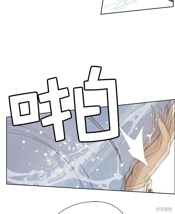 男子汉 第16话 第46页