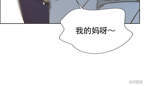 男子汉 第16话 第48页