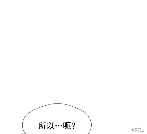 男子汉 第16话 第50页