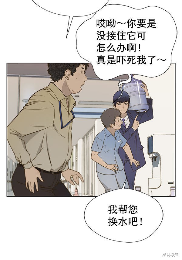 男子汉 第16话 第51页
