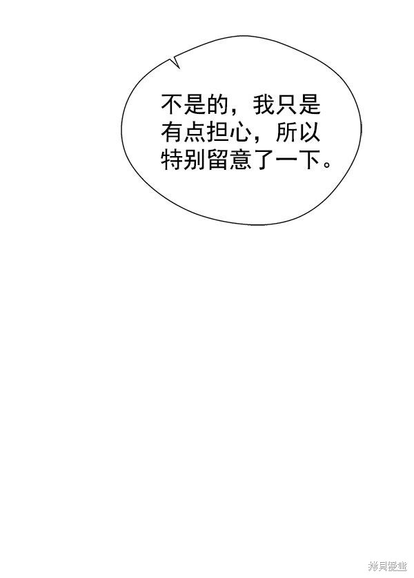 男子汉 第16话 第56页