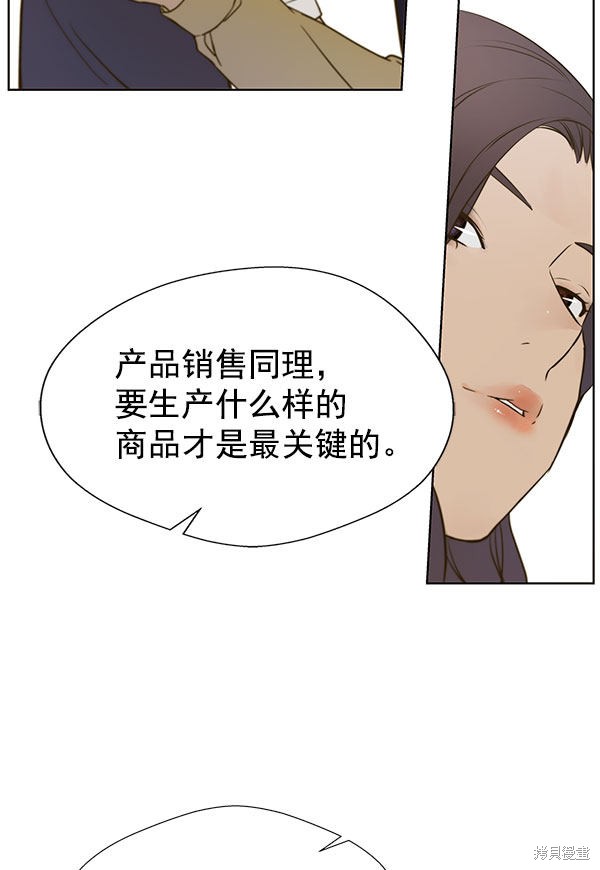 男子汉 第16话 第62页