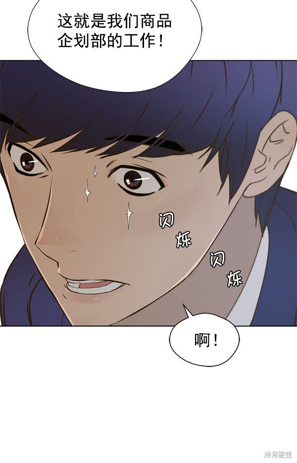 男子汉 第16话 第63页