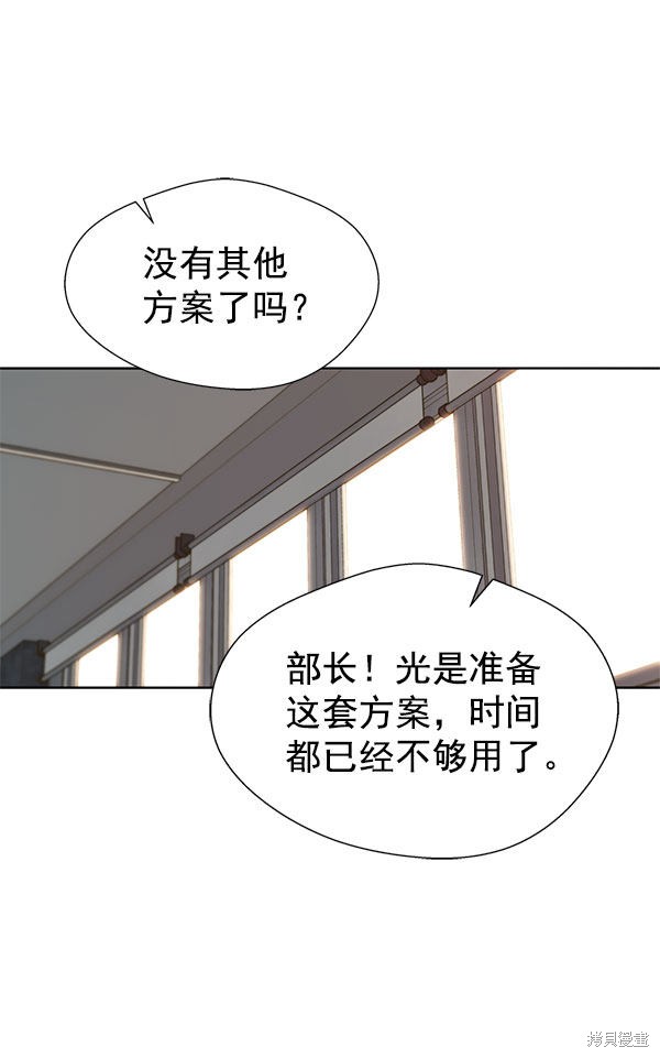 男子汉 第16话 第71页
