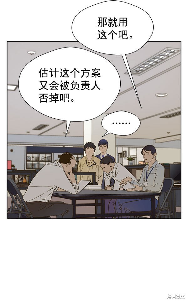 男子汉 第16话 第72页