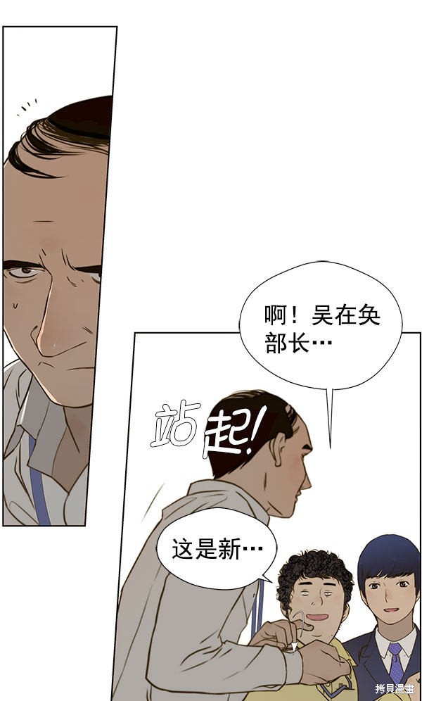 男子汉 第16话 第74页