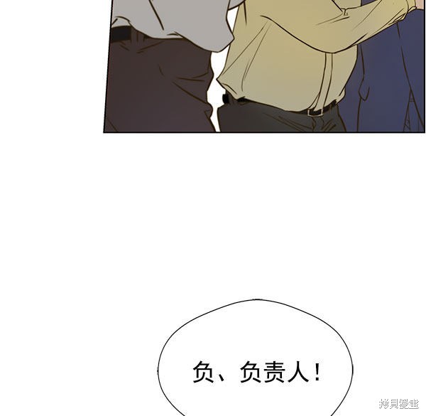 男子汉 第16话 第75页