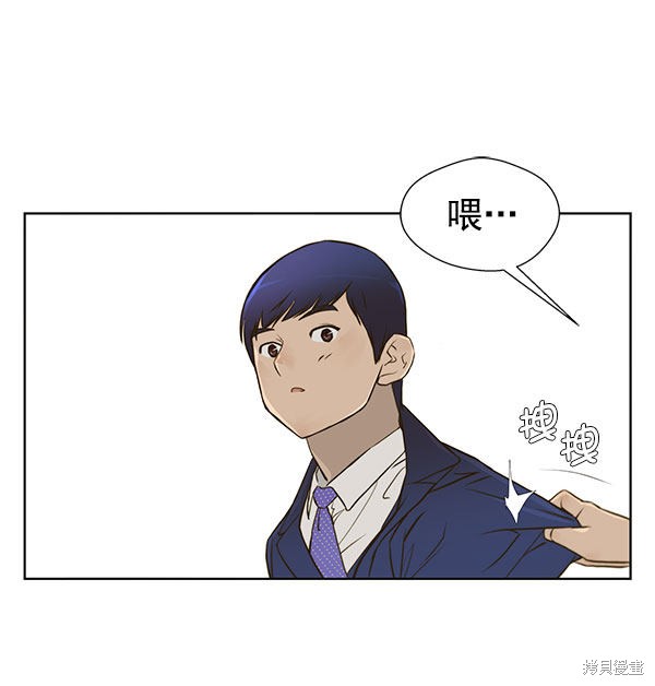 男子汉 第16话 第80页