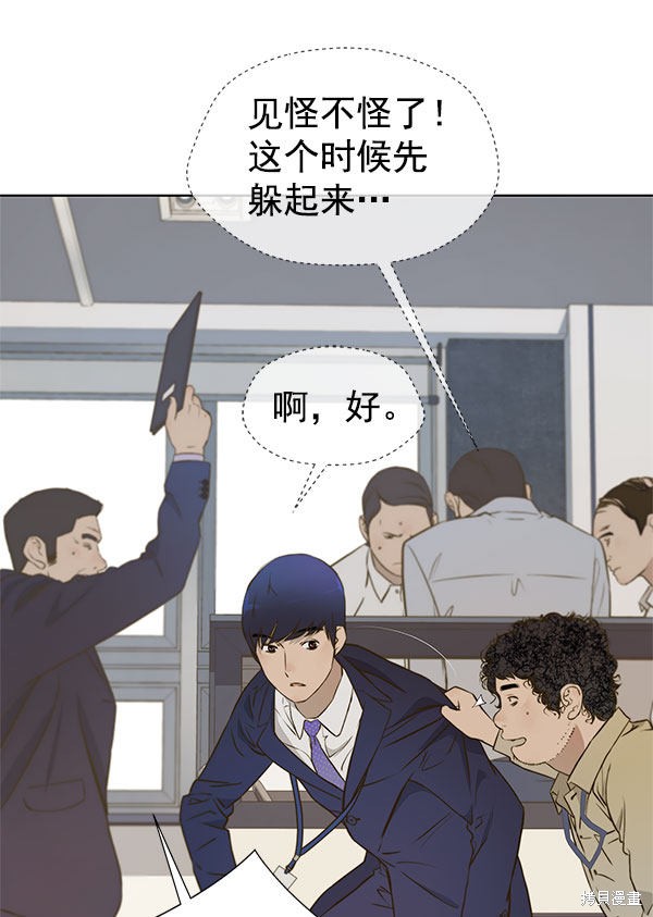 男子汉 第16话 第81页