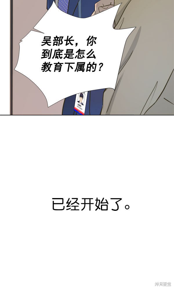男子汉 第16话 第86页