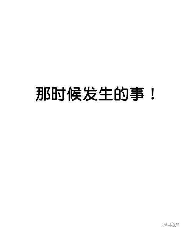 男子汉 第16话 第88页